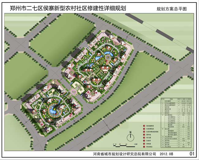 侯寨新型農(nóng)村社區(qū).jpg 侯寨新型農(nóng)村社區(qū).jpg