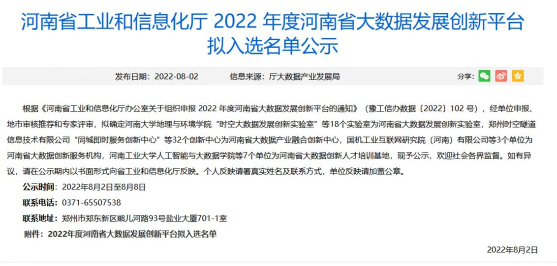 微信圖片_20220816164737.png